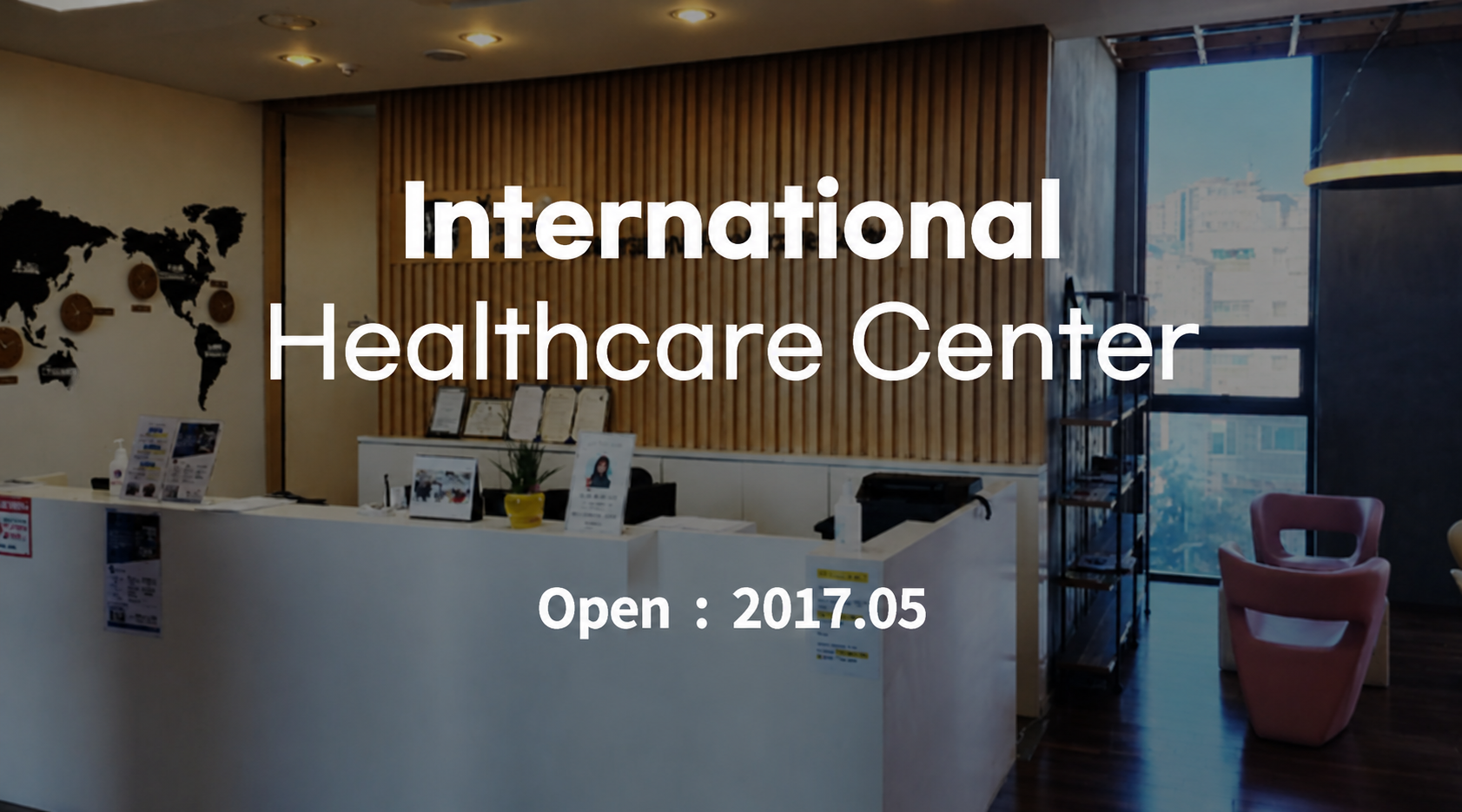 Yonsei Dawoom Hospital International Healthcare Center reception